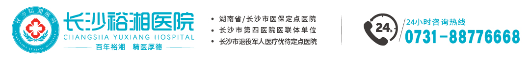 技术特色_特色诊疗_长沙裕湘医院_肿瘤会诊中心