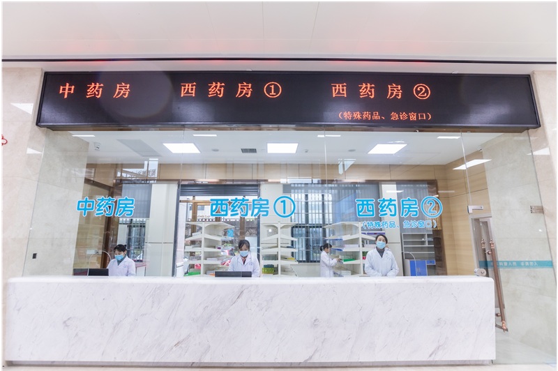 中西药房